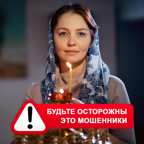 Мария Степановна @MariaGadalka в Анучино – это мошенники